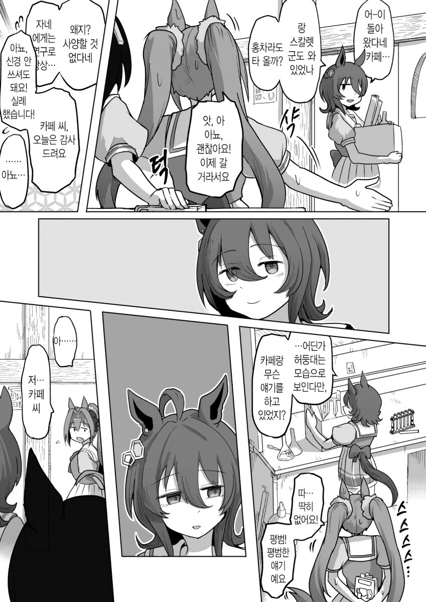말딸) 친구와 딸이 미묘한 분위기를 풍기고 있는.MANGA - 이미지 2