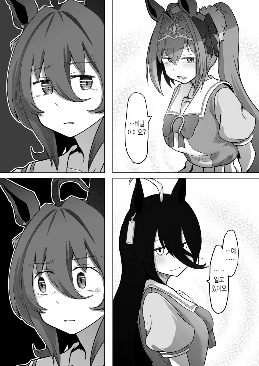말딸) 친구와 딸이 미묘한 분위기를 풍기고 있는.MANGA - 이미지 3