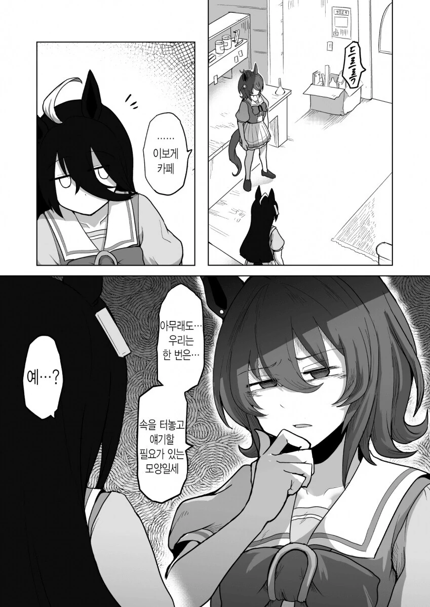 말딸) 친구와 딸이 미묘한 분위기를 풍기고 있는.MANGA - 이미지 4