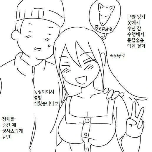 여우신부 만화 1~5화 - 이미지 2