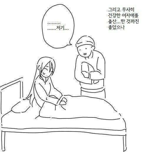 여우신부 만화 1~5화 - 이미지 3