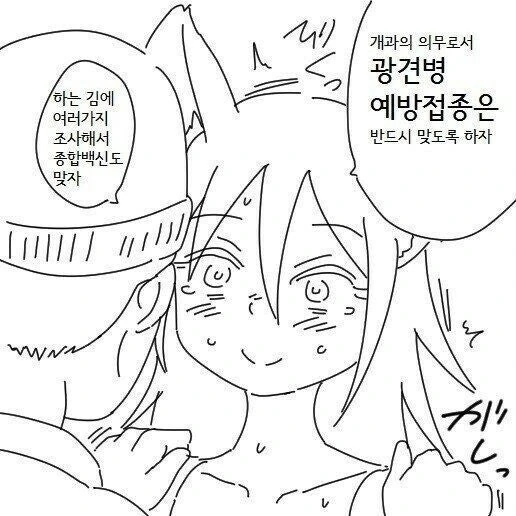 여우신부 만화 1~5화 - 이미지 7