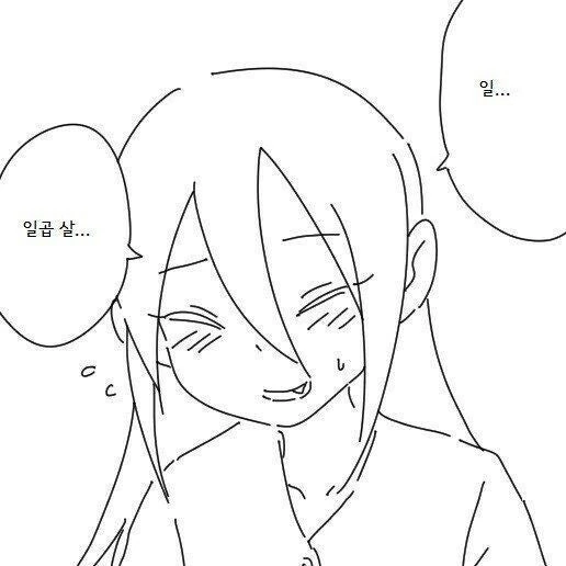 여우신부 만화 1~5화 - 이미지 10