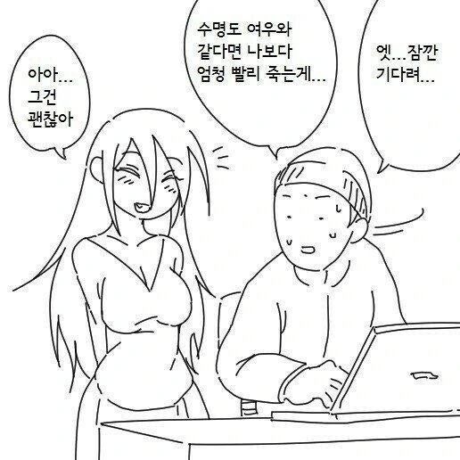 여우신부 만화 1~5화 - 이미지 13