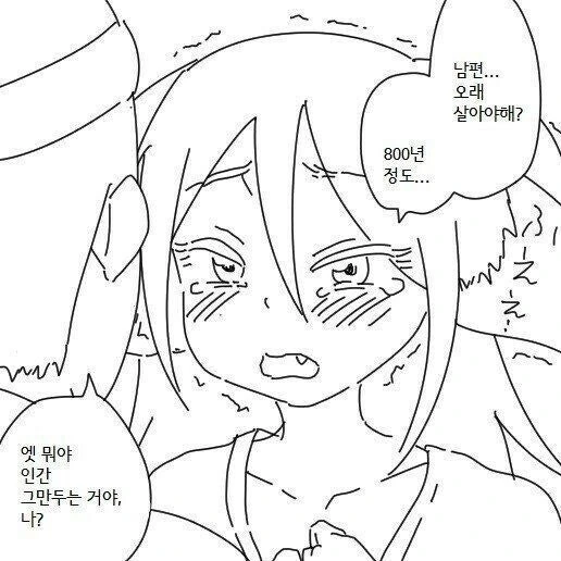 여우신부 만화 1~5화 - 이미지 16