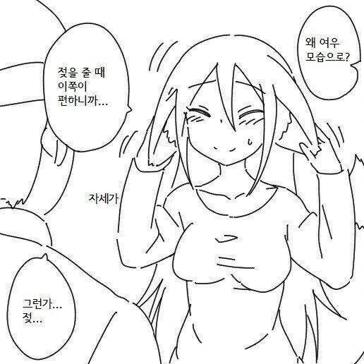 여우신부 만화 1~5화 - 이미지 19