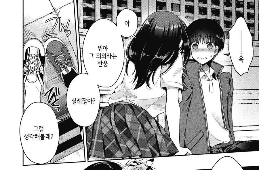 소꿉친구한테 선배의 고백을 전해주는 만화 - 이미지 4