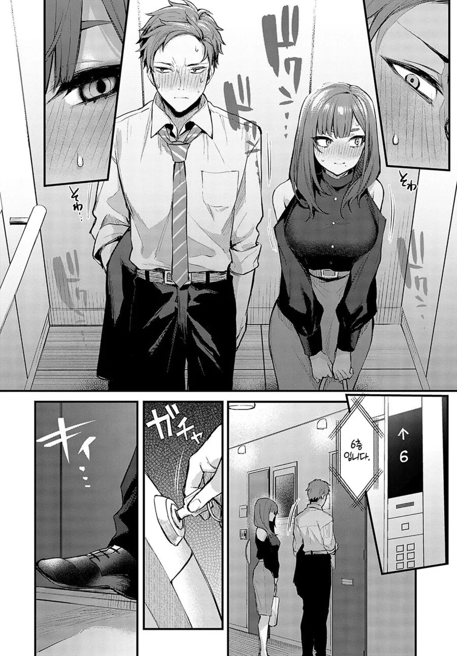 ㅇㅎ) 술김에 사이 나쁜 회사동료랑 저지른.manga - 이미지 12