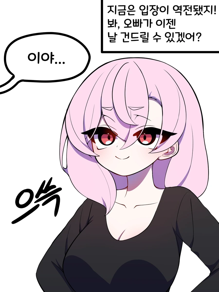 엽짚에 사는 여동생 괴롭히는 Manhwa - 이미지 4