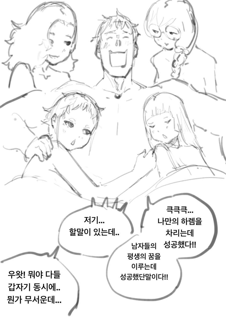 ㅎㄹ 멤버를 새로 영입하는 방법 만화
