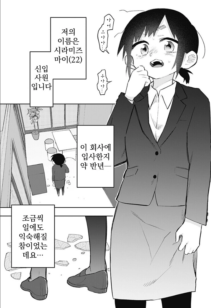 백합) 100일후 사장님과 XX하는 manhwa