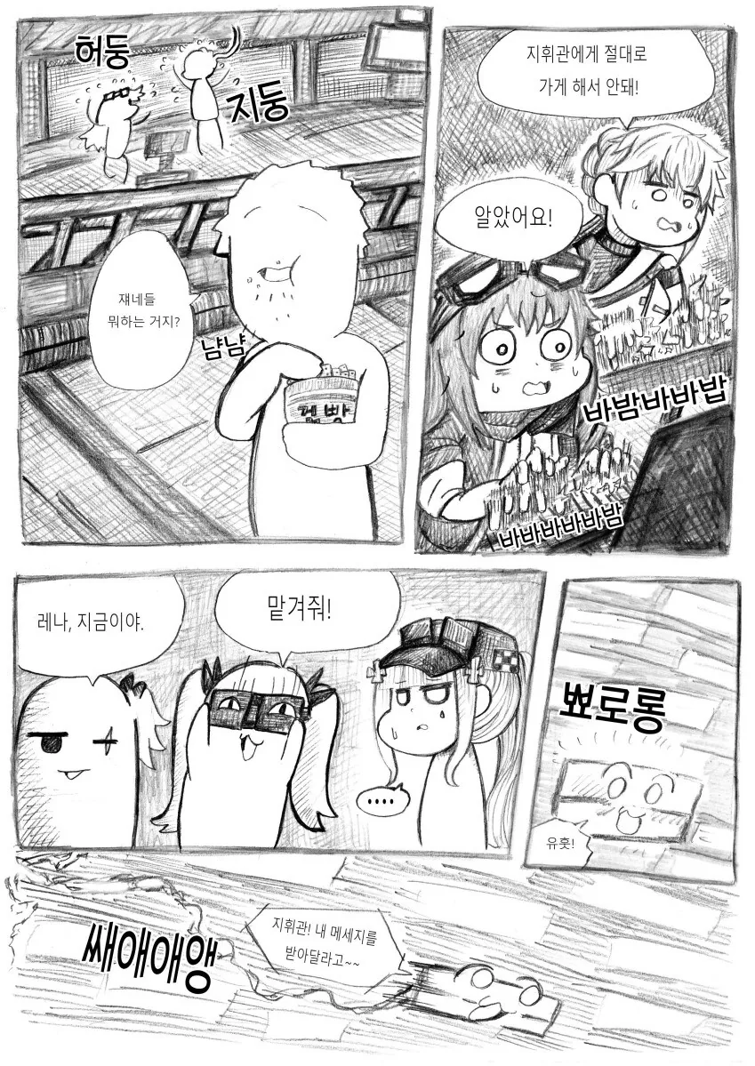 소녀전선2] 메세지 보내는 클루카이 만화 - 이미지 5