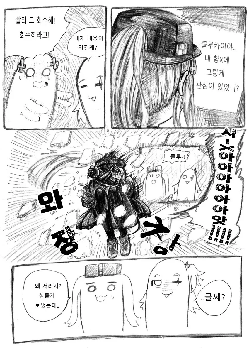 소녀전선2] 메세지 보내는 클루카이 만화 - 이미지 9