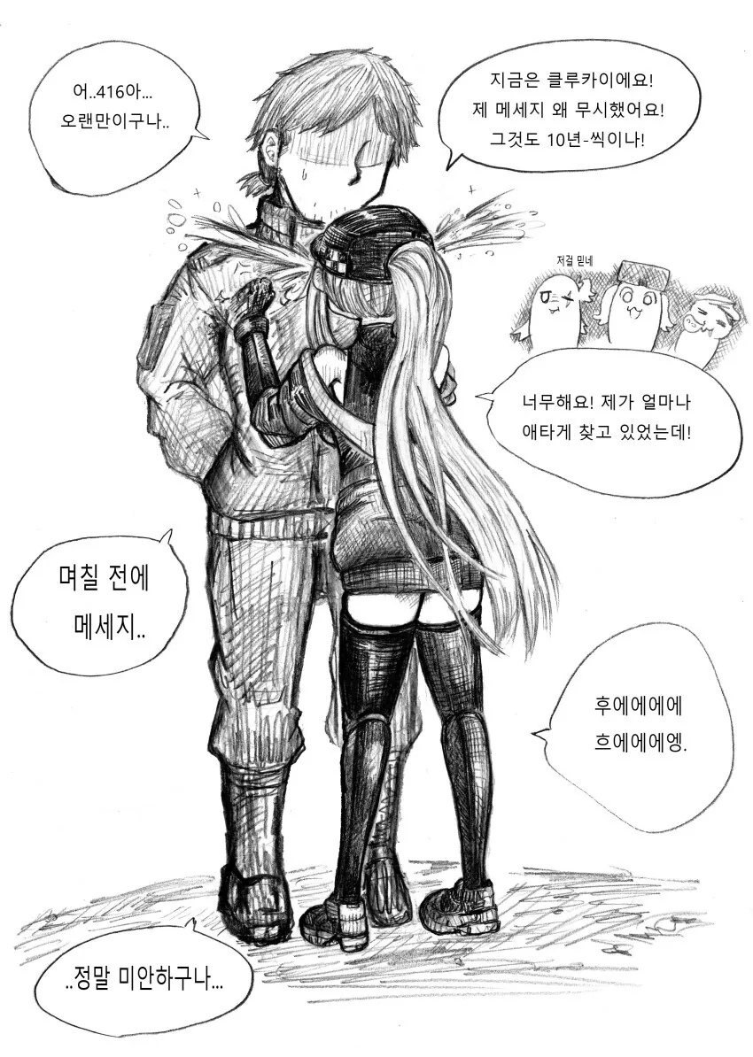 소녀전선2] 메세지 보내는 클루카이 만화 - 이미지 10