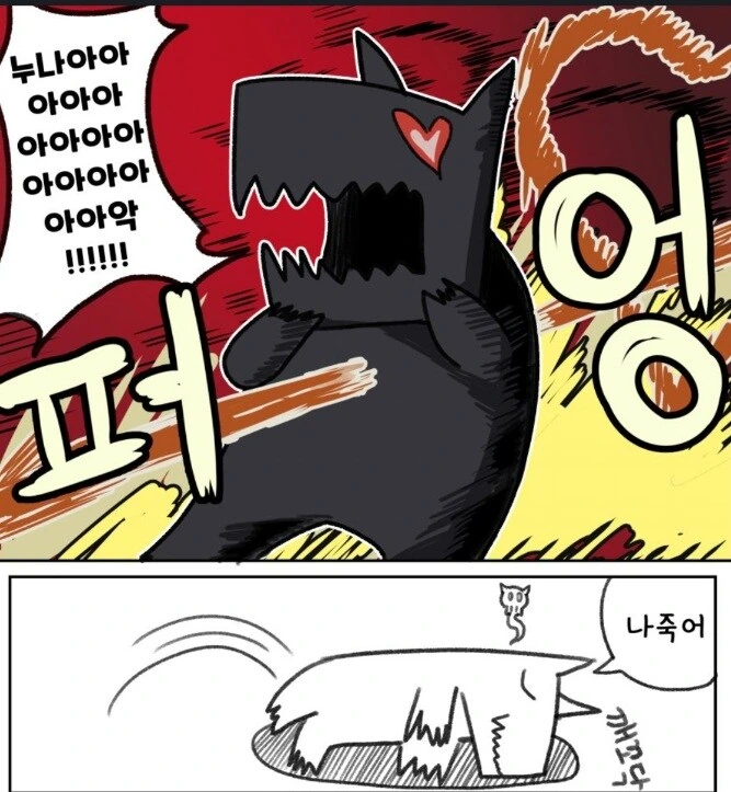 누나아아아악 나 죽어 밈의 기원인 마법눈나 만와.manhwa - 이미지 5