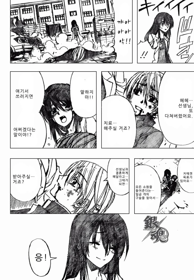 [은혼] 번역가 와 식자 만화.manga - 이미지 14