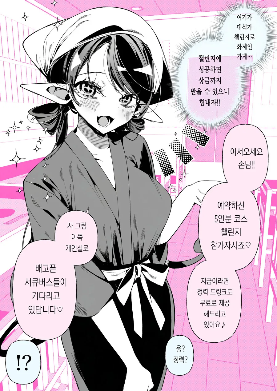 서큐버스가 있는 일상.manhwa - 이미지 18