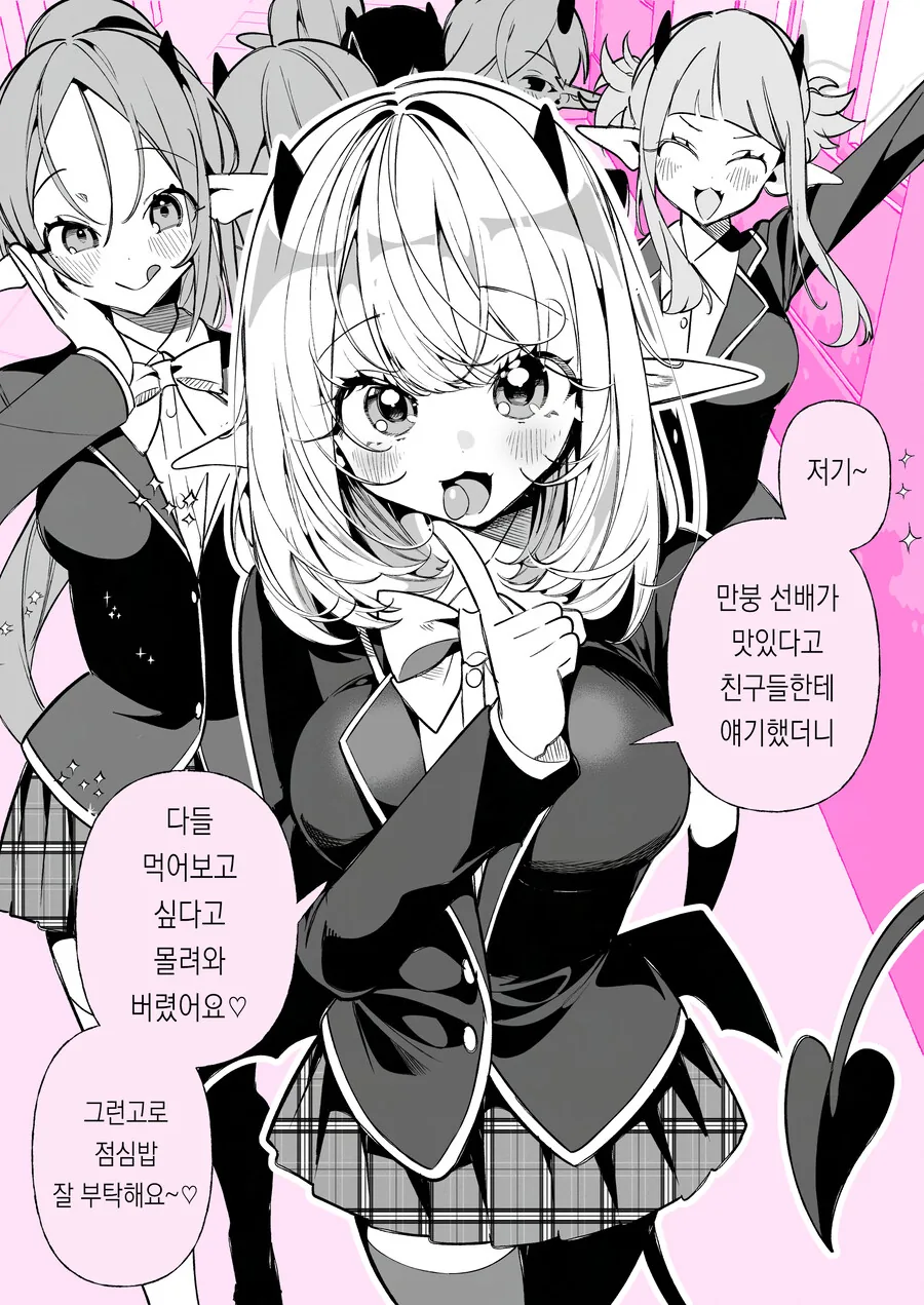 서큐버스가 있는 일상.manhwa - 이미지 21