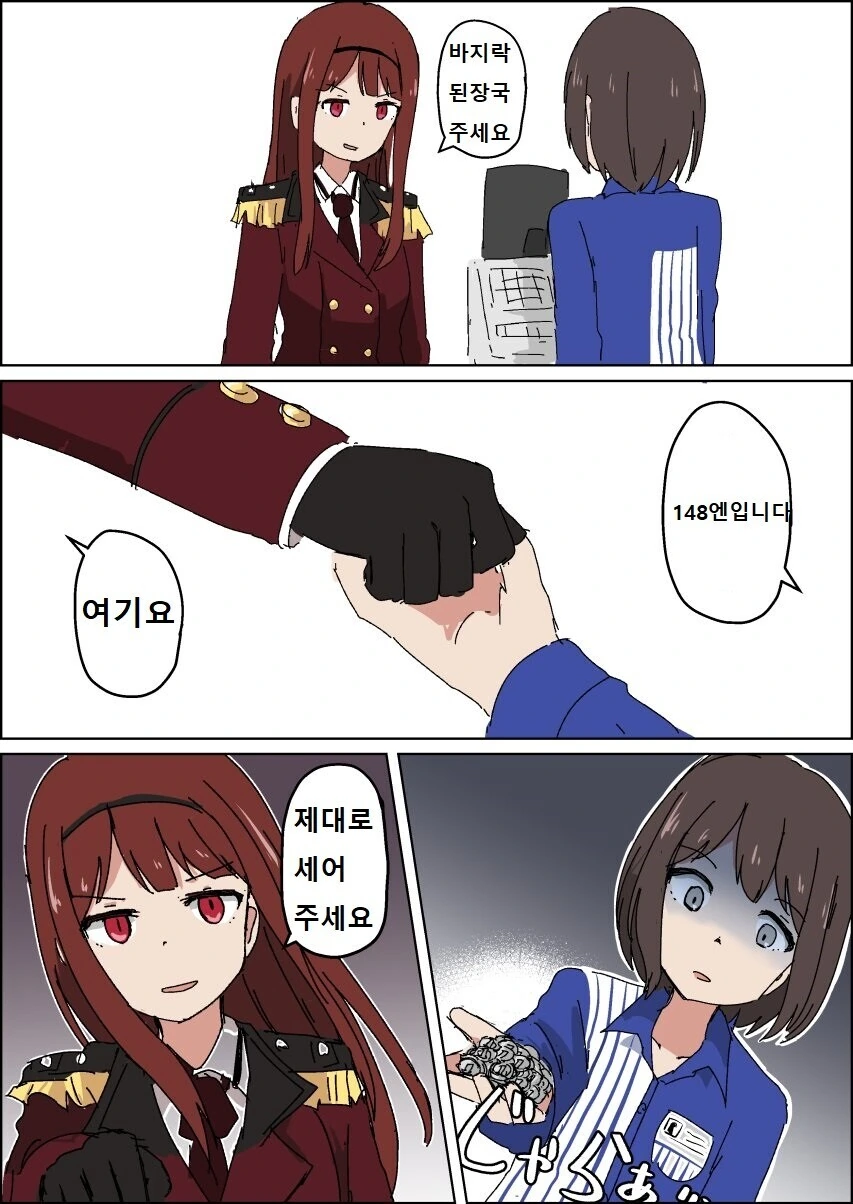 @) 사악한 악의 군단 데스톨도의 일상.manga - 이미지 5