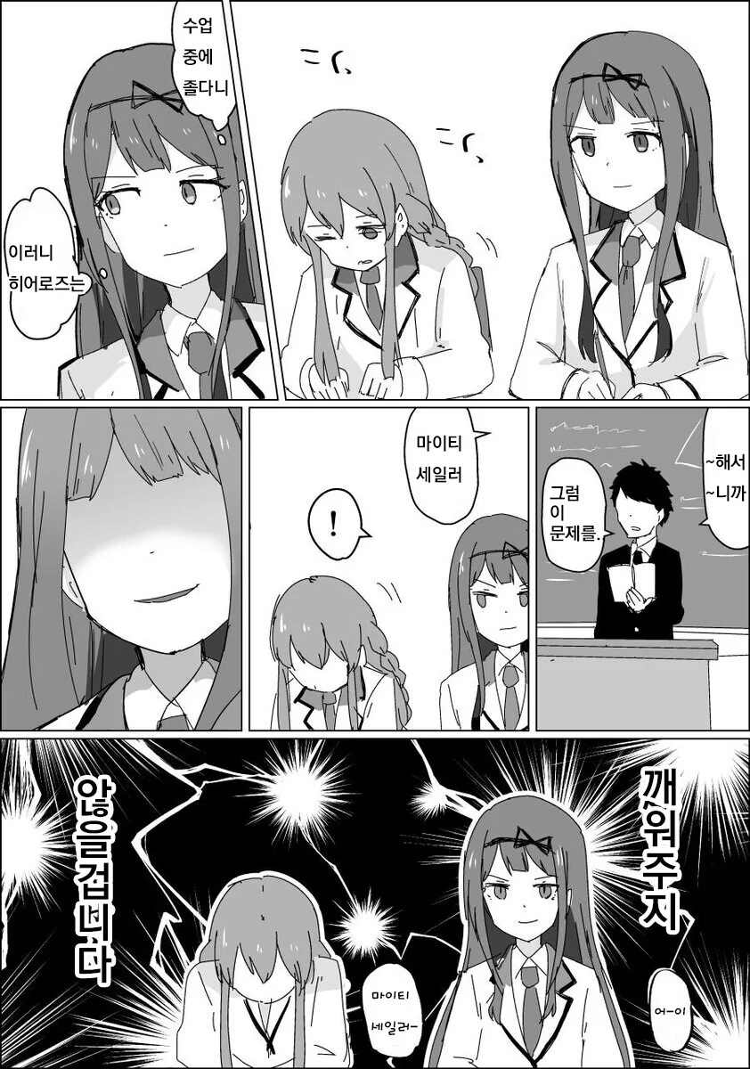 @) 사악한 악의 군단 데스톨도의 일상.manga - 이미지 10