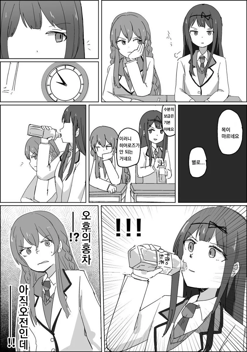 @) 사악한 악의 군단 데스톨도의 일상.manga - 이미지 12