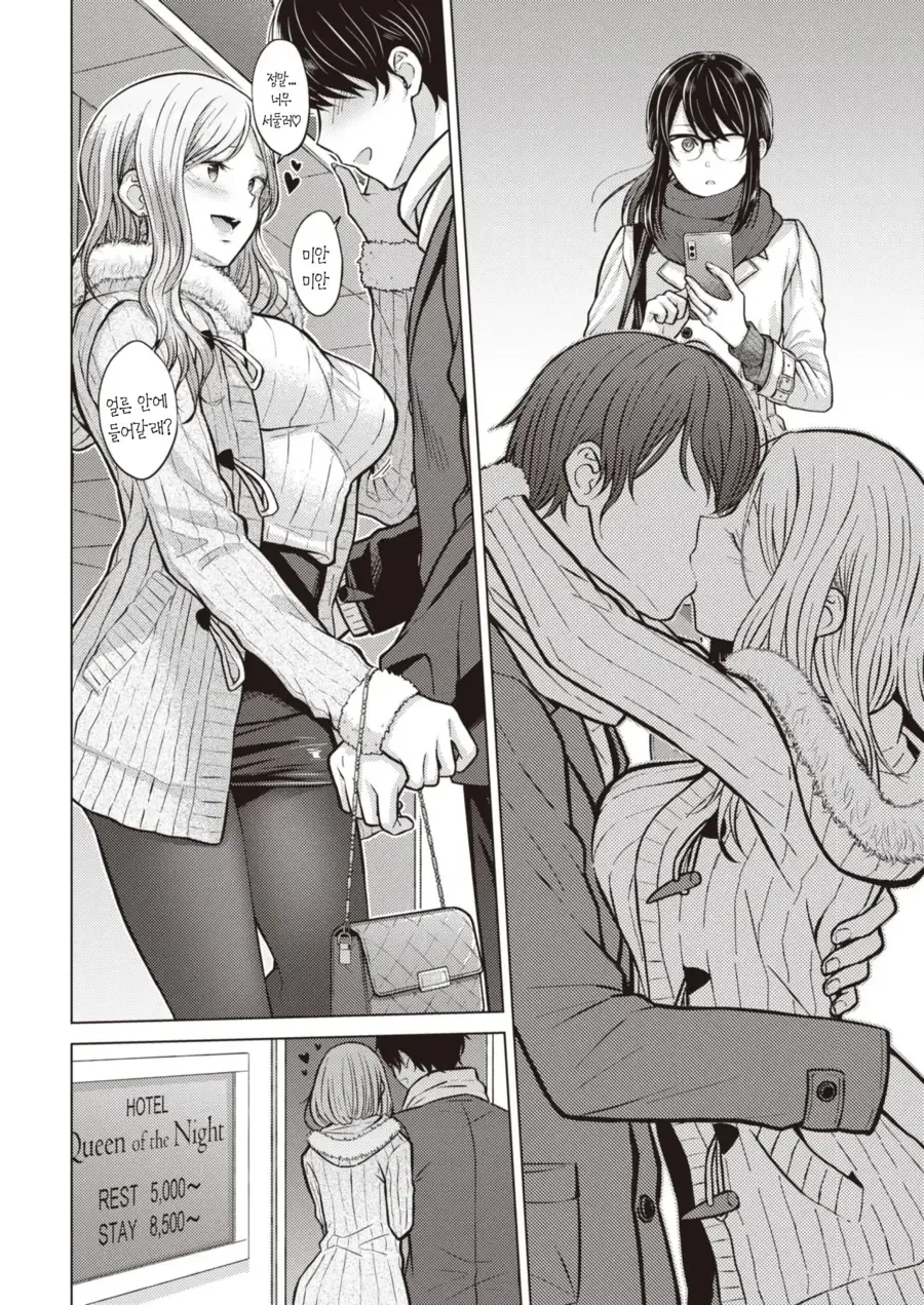 도서관 사서 누나랑 꽁냥대는 만화.manhwa - 이미지 8