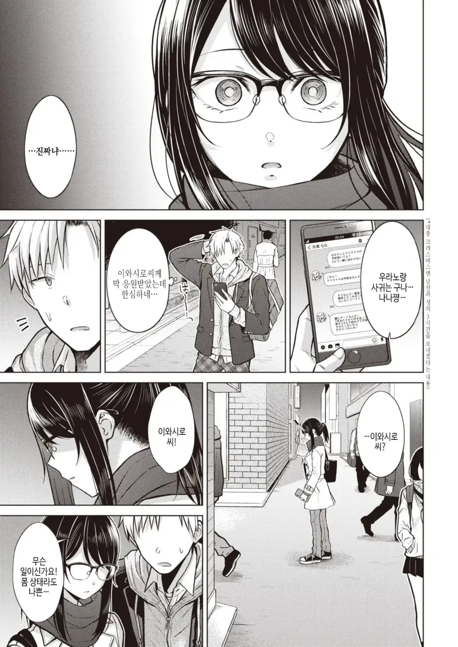 도서관 사서 누나랑 꽁냥대는 만화.manhwa - 이미지 9