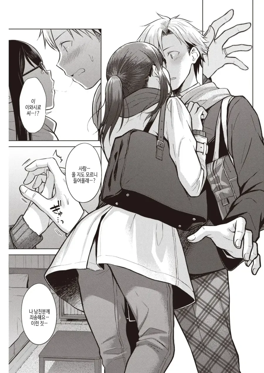 도서관 사서 누나랑 꽁냥대는 만화.manhwa - 이미지 11