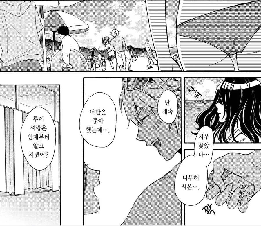ㅎㅂ) 난봉꾼 금발태닝양아치의 최후
