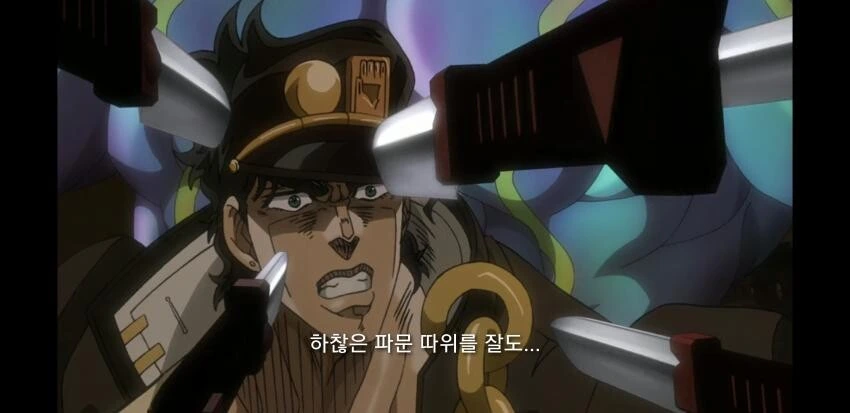 죠죠)1부자막을 3부에 넣으면 - 이미지 5