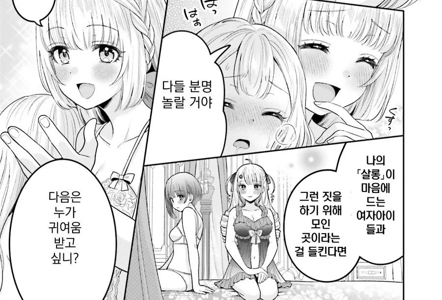 [백합]다정한 장면 - 이미지 2