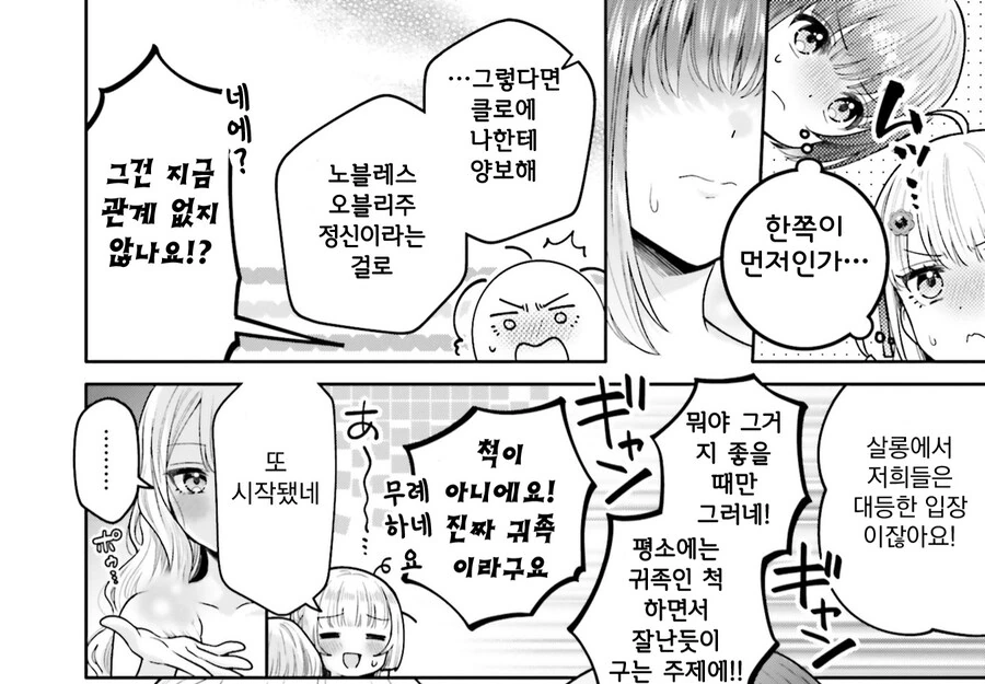 [백합]다정한 장면 - 이미지 3