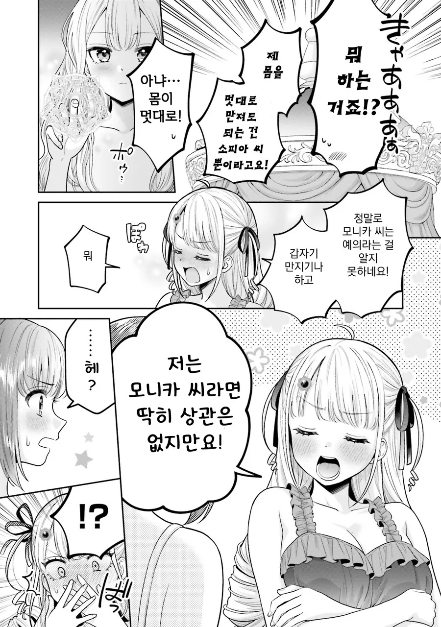 [백합]다정한 장면 - 이미지 4