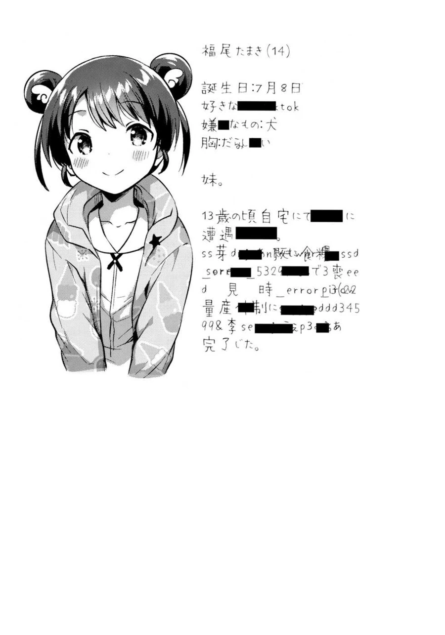 여동생이 외계인한테 납치당한 만화 - 이미지 16