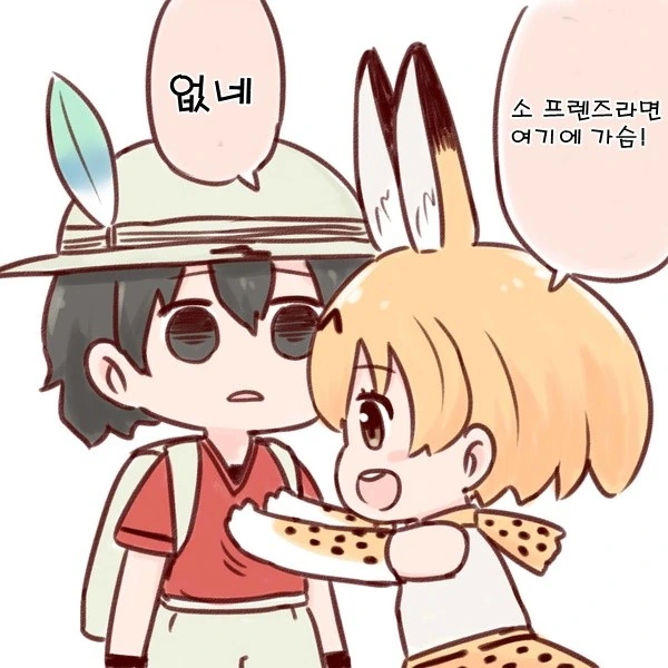 가방쨩 ㄱㅅ 주물주물 하고싶다 - 이미지 2