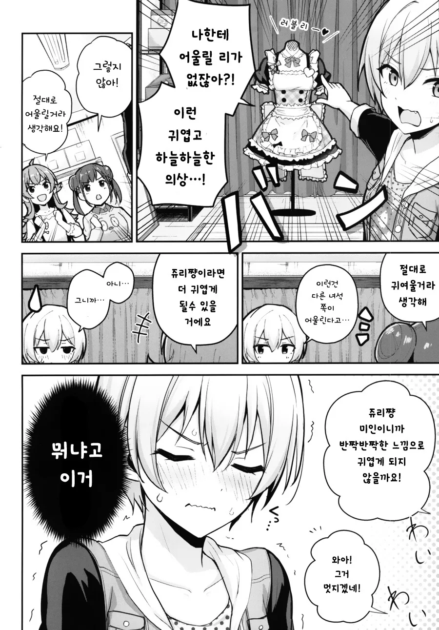 @) 쥬리쨩 ㅍㅌ 보여주는 만화.manga - 이미지 3