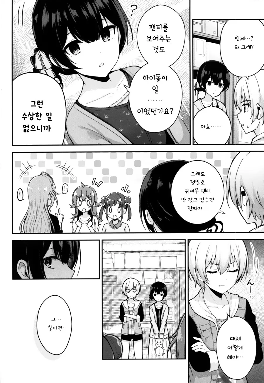 @) 쥬리쨩 ㅍㅌ 보여주는 만화.manga - 이미지 7