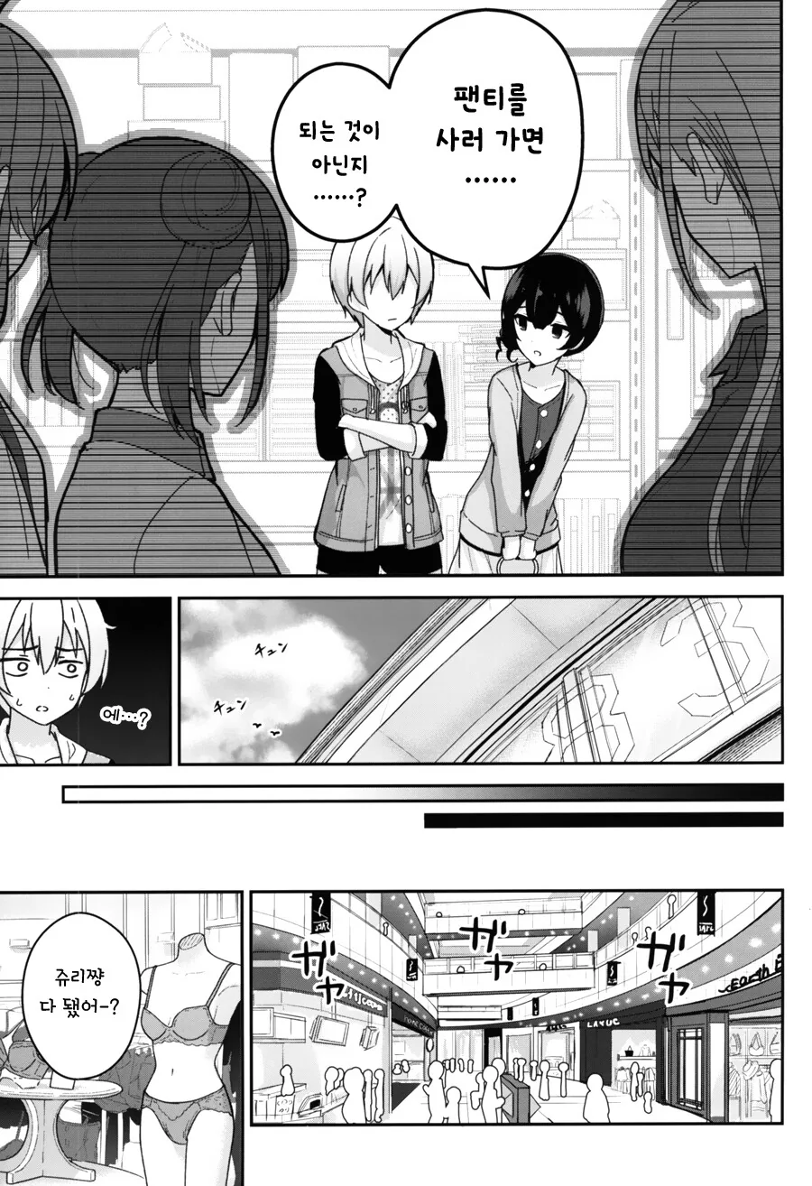 @) 쥬리쨩 ㅍㅌ 보여주는 만화.manga - 이미지 8