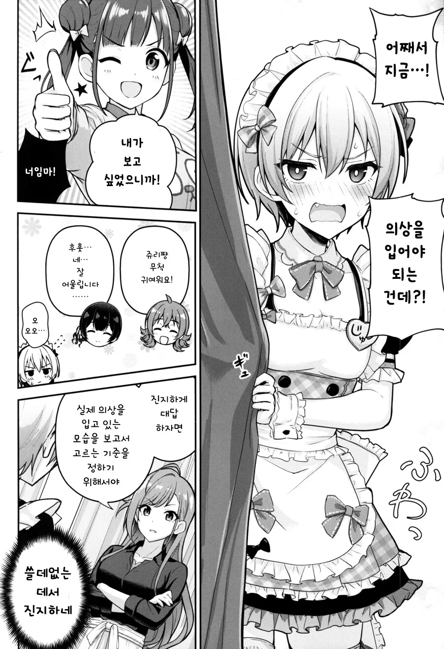@) 쥬리쨩 ㅍㅌ 보여주는 만화.manga - 이미지 9