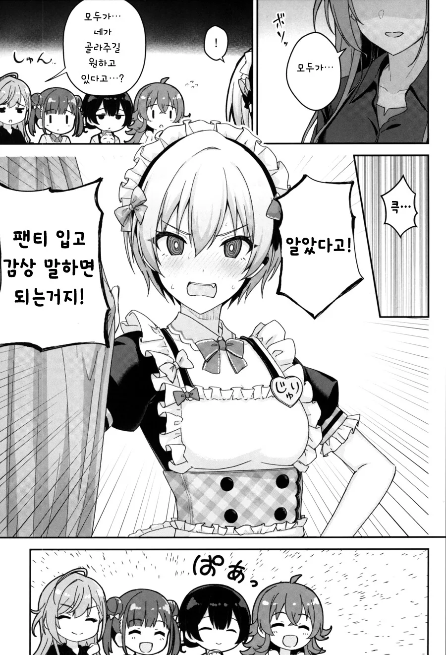 @) 쥬리쨩 ㅍㅌ 보여주는 만화.manga - 이미지 12