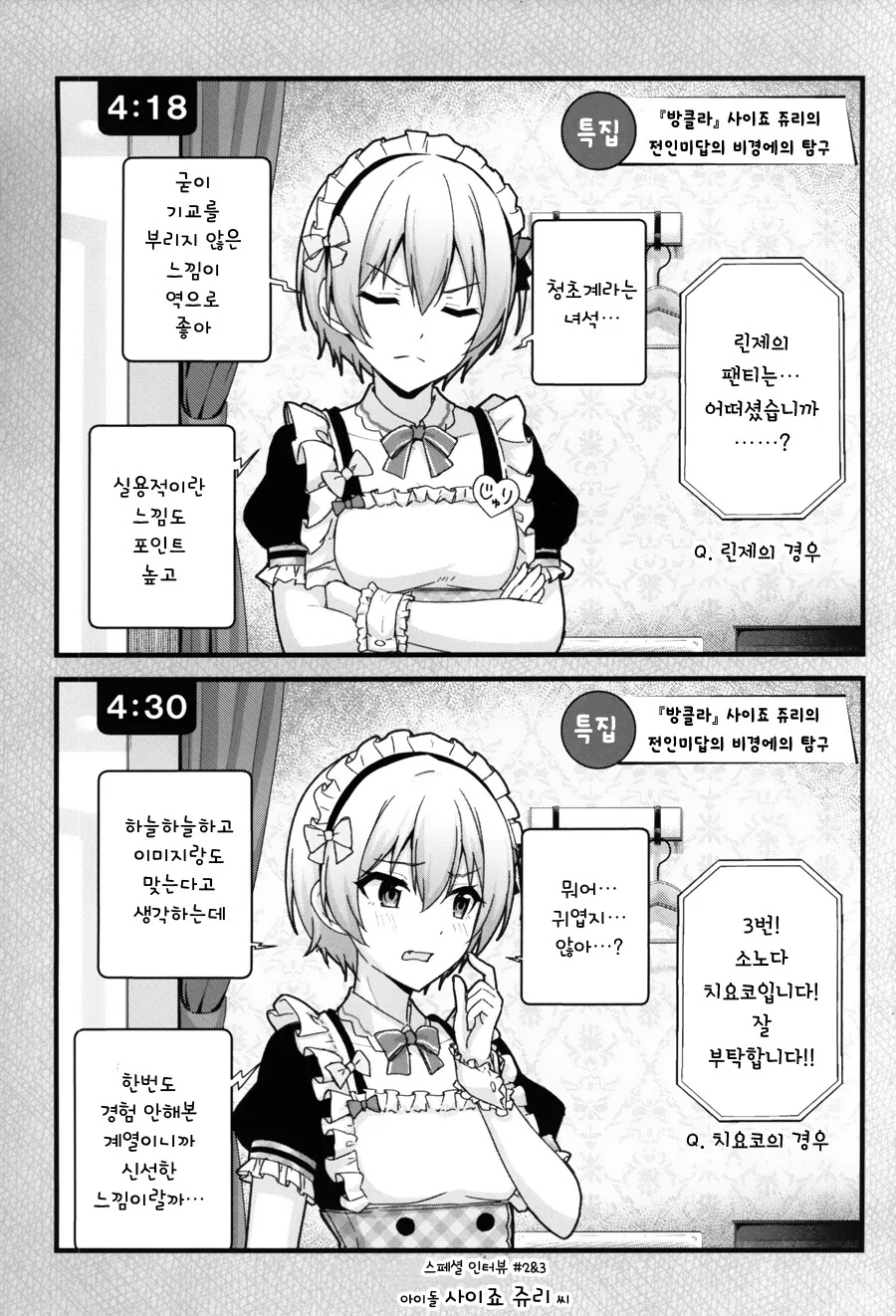 @) 쥬리쨩 ㅍㅌ 보여주는 만화.manga - 이미지 14