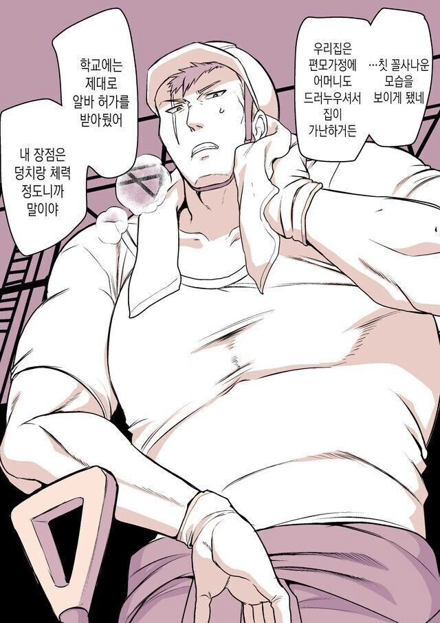 4남매를 먹여살리는 소년가장이 TS되어버린.manhwa