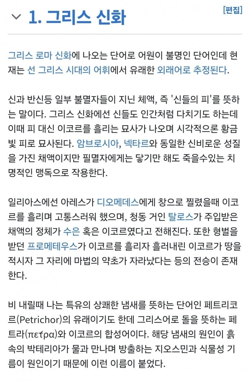 Fate)일본 페그오에서 공개된 신령 버전 ㅁㅁㅁㅁㅁ - 이미지 2