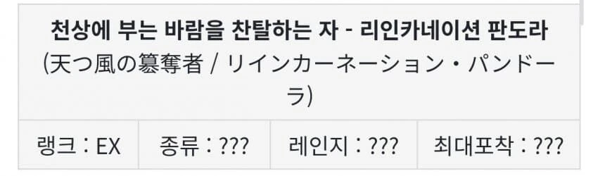 Fate)일본 페그오에서 공개된 신령 버전 ㅁㅁㅁㅁㅁ - 이미지 3