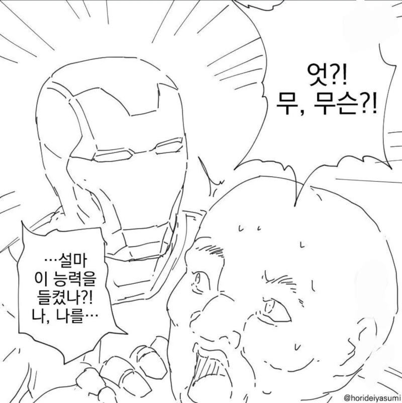 완벽한 최면능력을 얻었다.manhwa - 이미지 3