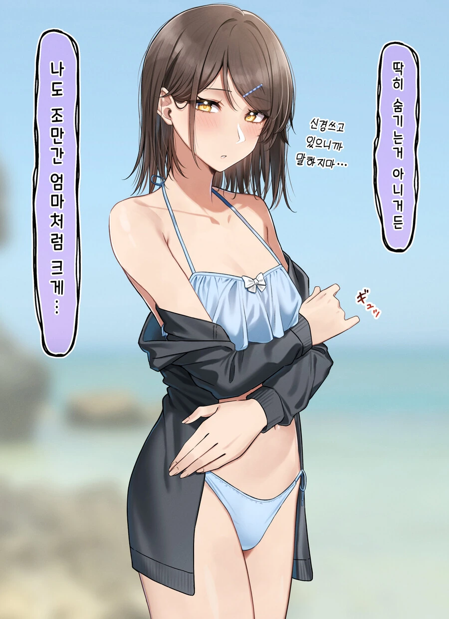 소꿉친구 엄마 Manhwa (약 ㅎㅂ?) - 이미지 6