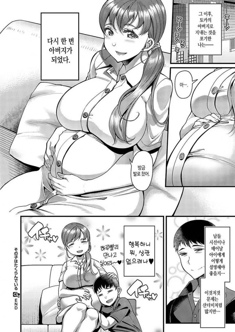 결말만 순애면 만사 ok인 만화 - 이미지 5