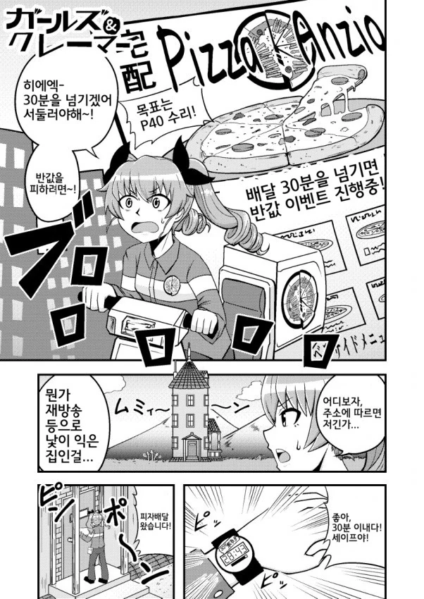 걸판) 거지 마스터 케이조쿠.manga