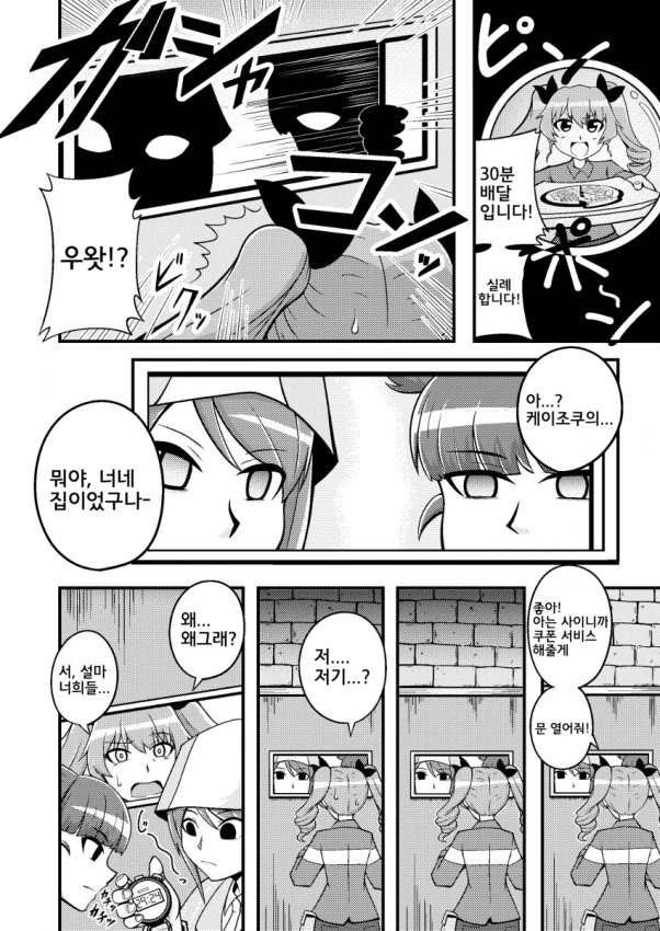 걸판) 거지 마스터 케이조쿠.manga - 이미지 2