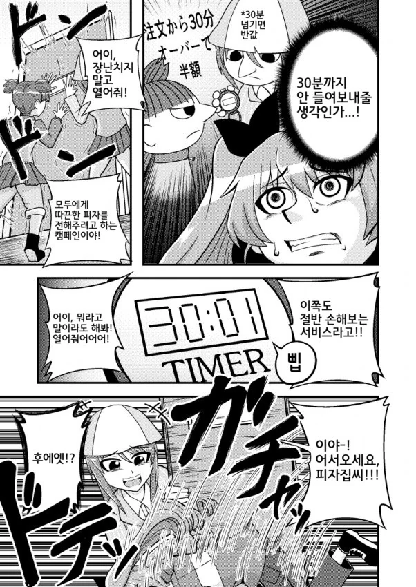 걸판) 거지 마스터 케이조쿠.manga - 이미지 3